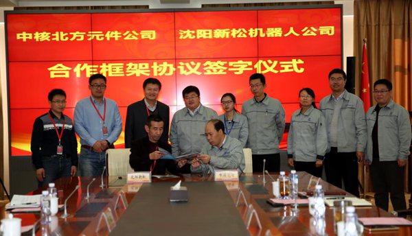 新松公司高級副總裁高強(qiáng)、特種機(jī)器人BG總裁李慶杰，中核北方元件公司馬文軍、副總經(jīng)理張杰出席簽約儀式。