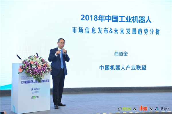 中國機器人產(chǎn)業(yè)聯(lián)盟理事長、新松公司總裁曲道奎博士發(fā)表《中國機器人最新統(tǒng)計數(shù)據(jù)發(fā)布及分析》的權威報告.jpg