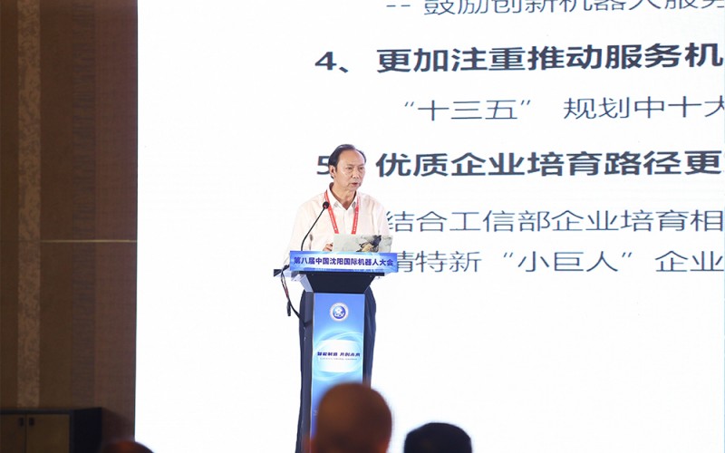 6.中機聯(lián)秘書長宋曉剛作題為《貫徹落實機器人“十四五”規(guī)劃，提升機器人產(chǎn)業(yè)可持續(xù)發(fā)展能力》的主旨演講（2）_副本.jpg