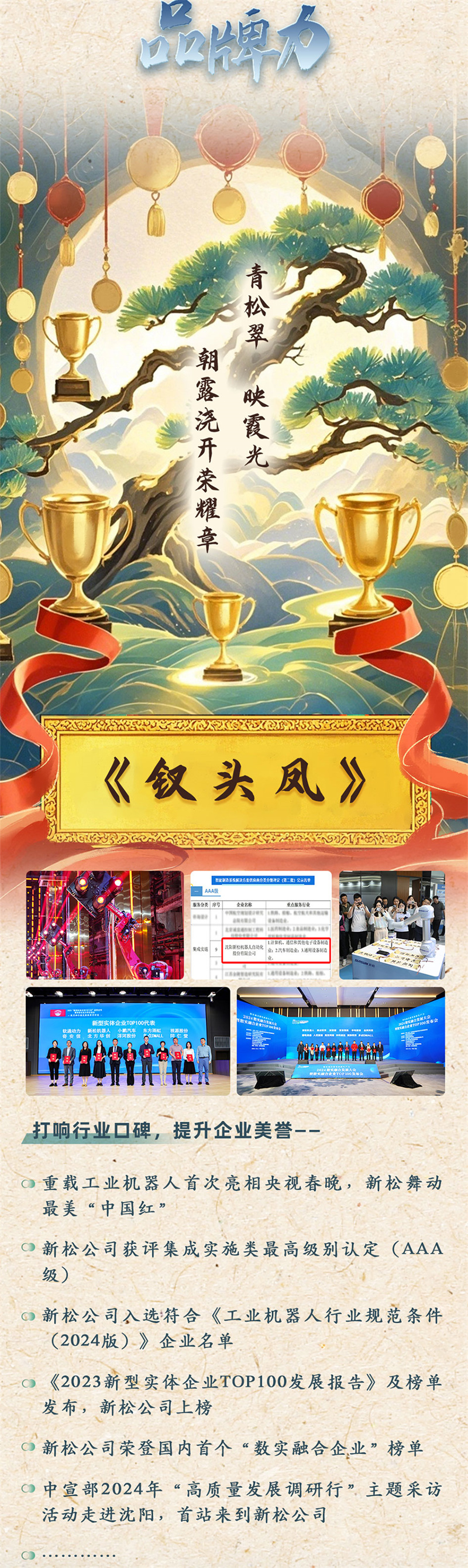 關鍵詞副本副本基本完成版本222_08.jpg