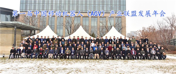 新松助力中國移動機器人產業(yè)聯盟首屆年會在沈盛大召開