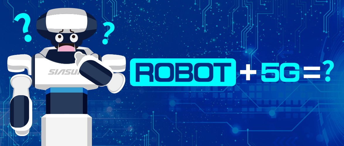 5G究竟有多快？機器人比你先知道！