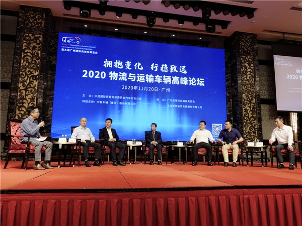 新松盛裝參加2020廣州國際商用車展覽會(huì)及大會(huì)高峰論壇