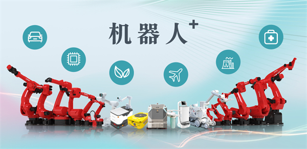 新松公司：以應(yīng)用需求端為導(dǎo)向，跑出中國(guó)“機(jī)器人＋”速度！【工業(yè)機(jī)器人篇】