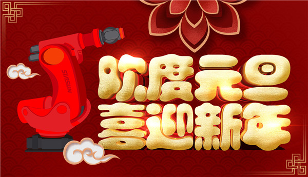 聽……新年的鐘聲！