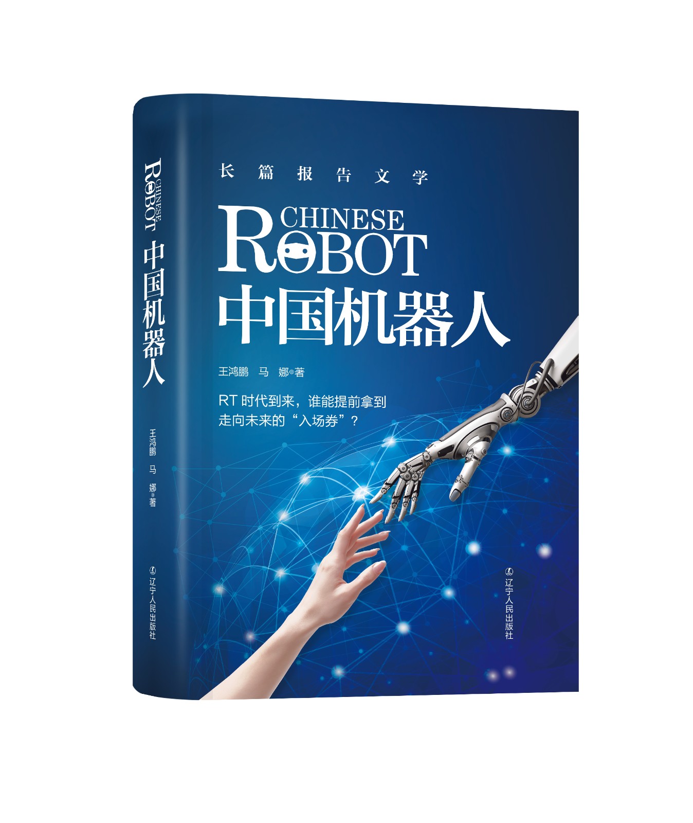 浙江在線(xiàn)：本周日，去新華書(shū)店解放路店看機(jī)器人表演