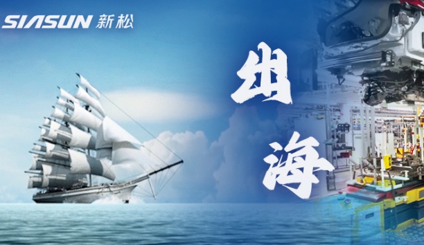 中國航海日：漂洋過海，來“AI”你！